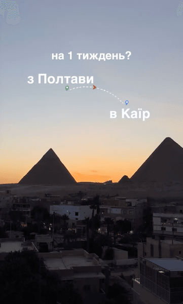 украинка в египте 2 египет